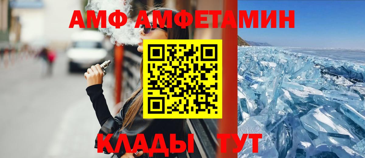 Амфетамин Premium Тихорецк