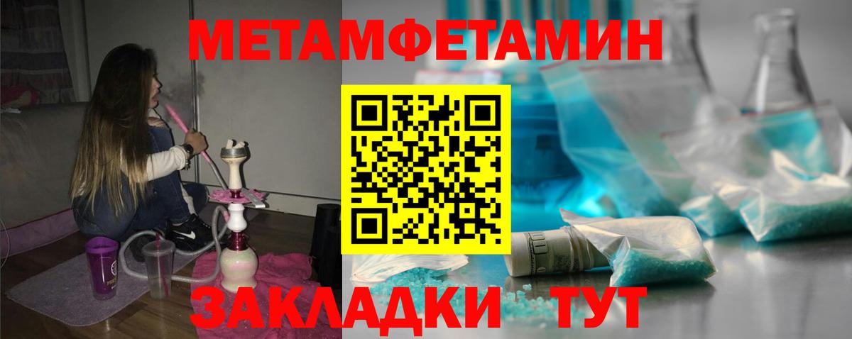 Амфетамин  АМФ 97%  Вход с VPN  Тихорецк 