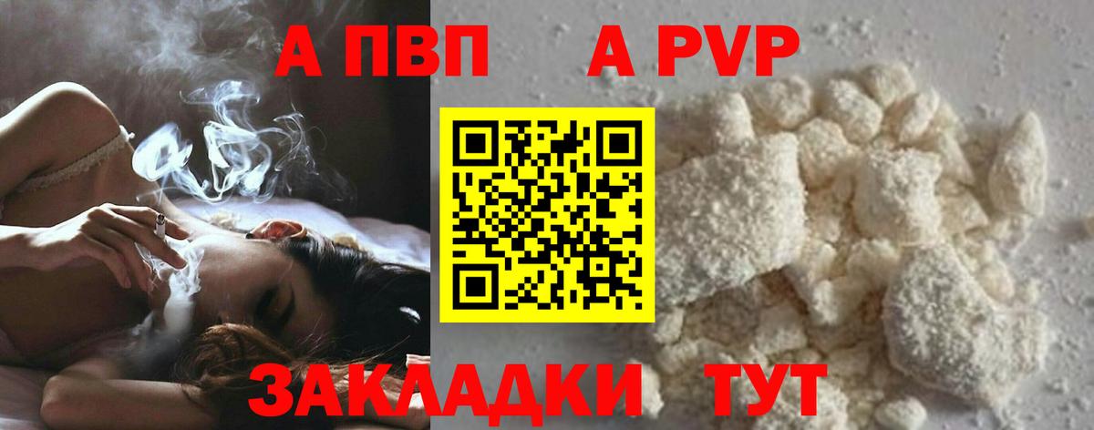 A-PVP СК  Вход с VPN  что такое наркотик  A PVP Crystall  Тихорецк  Alfa_PVP крисы CK 