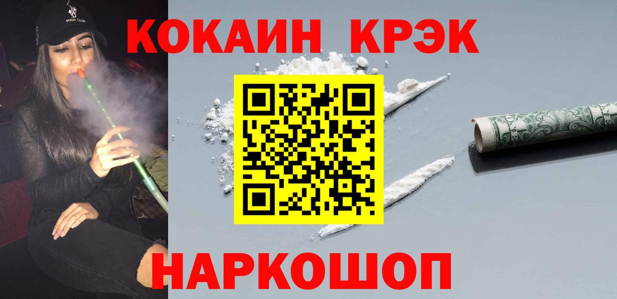 КОКАИН 98% Тихорецк