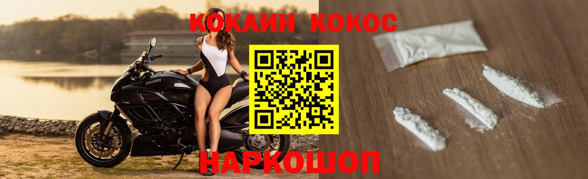 Тихорецк  Кокаин 97%  Вход с VPN 