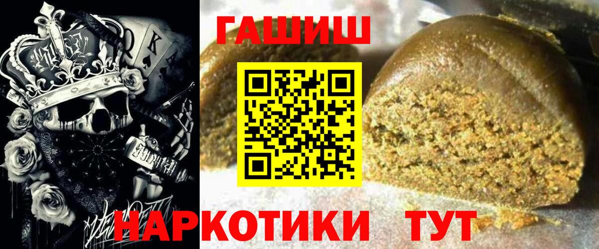 Гашиш убойный  ГАШИШ убойный  ГАШИШ  Тихорецк  Вход с VPN 