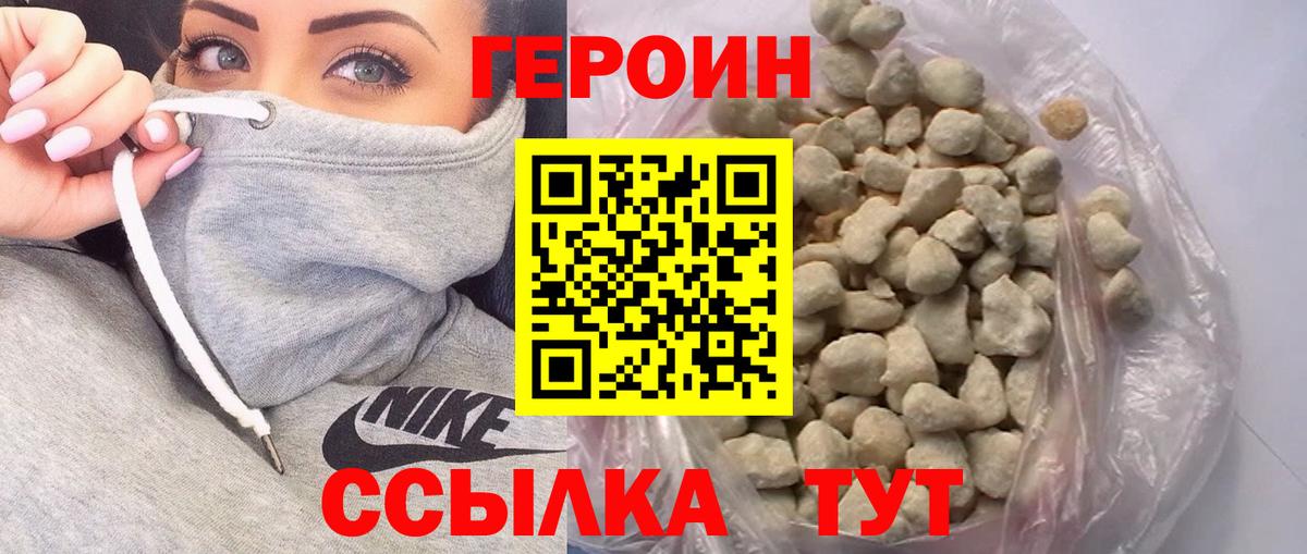 Тихорецк  ГЕРОИН  Вход с VPN  ГЕРОИН Афган 
