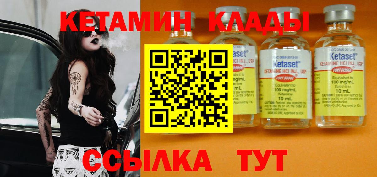 Кетамин ketamine  КЕТАМИН ketamine  Вход с VPN  Тихорецк 