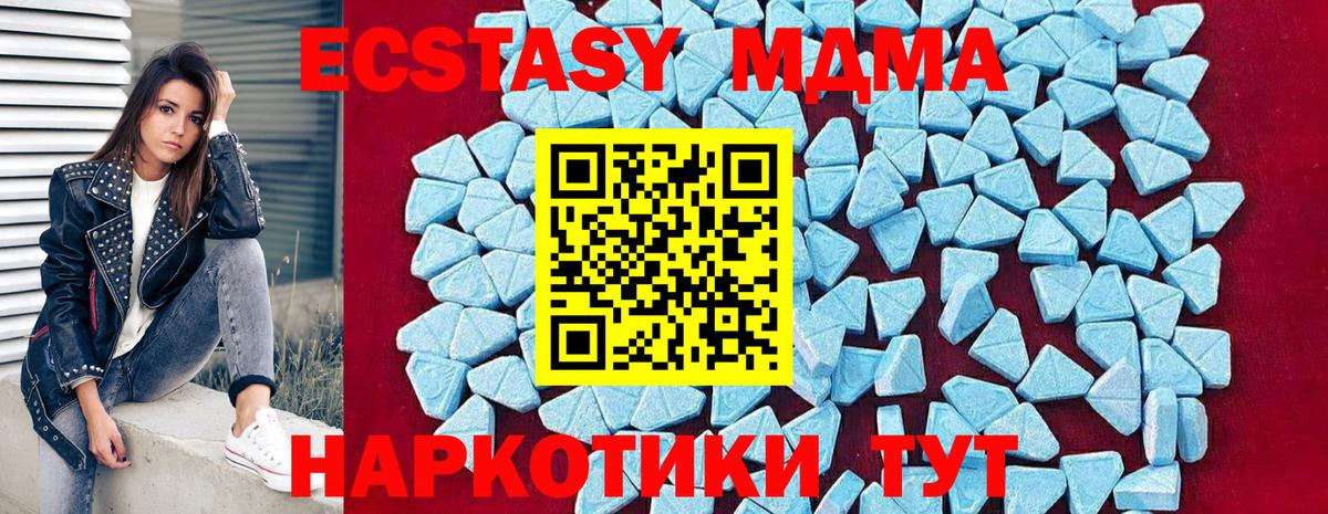 МДМА  МДМА Molly  Вход с VPN  Тихорецк  MDMA Molly 