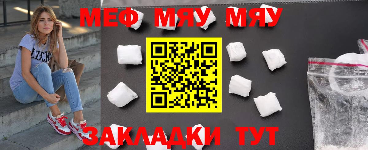 Мефедрон mephedrone  MEGA как зайти  Тихорецк  МЯУ-МЯУ mephedrone  Вход с VPN 