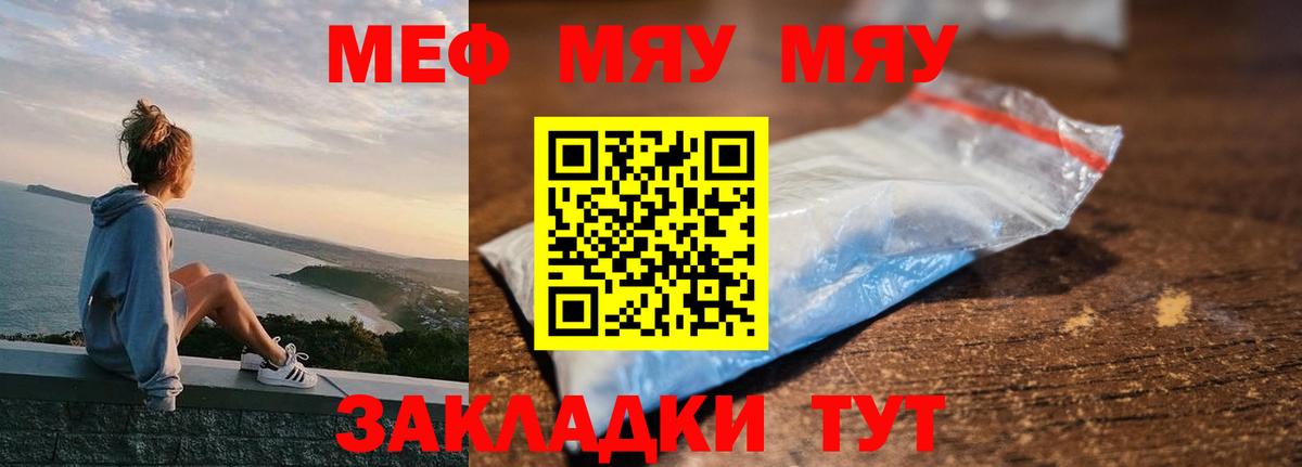 МЕФ мука Тихорецк