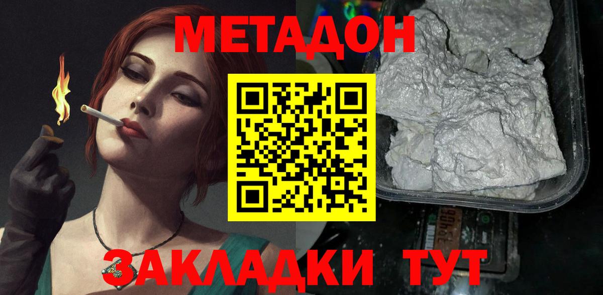 Тихорецк  Метадон methadone  blacksprut ссылки  Вход с VPN 