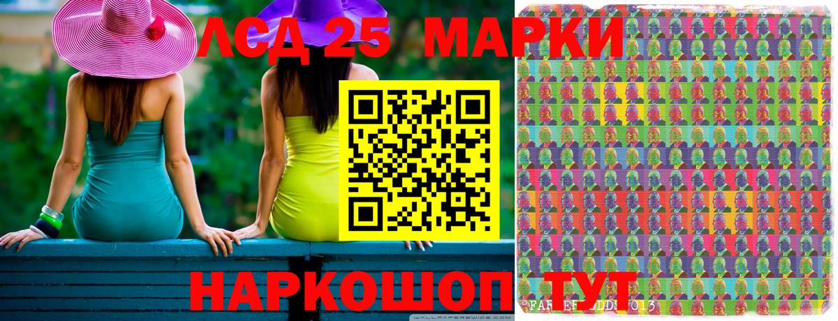 Марки 25I-NBOMe 1,8мг  Вход с VPN  что такое   Тихорецк 