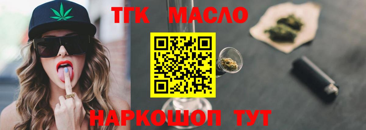 Дистиллят ТГК вейп с тгк  Дистиллят ТГК вейп  Тихорецк  Вход с VPN 